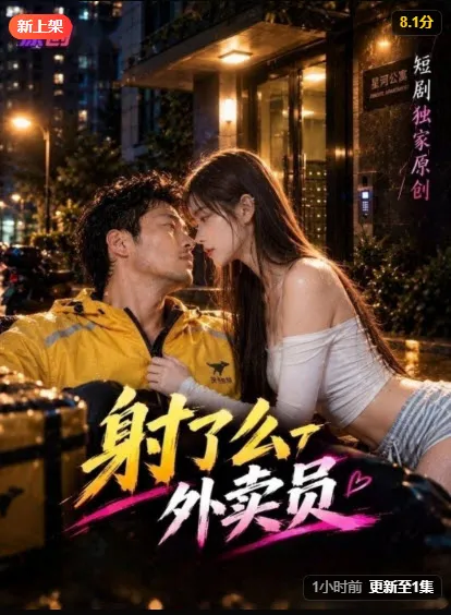 另一视角的剧情海报