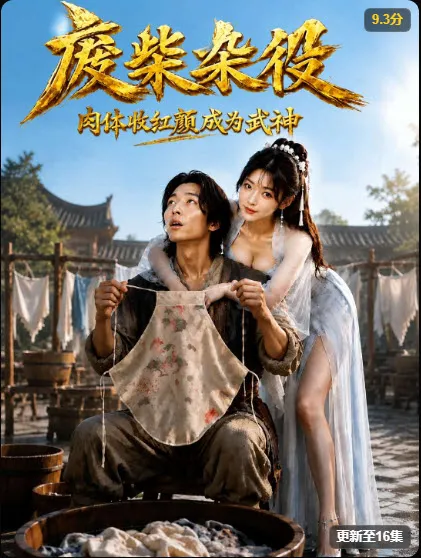 少妇白洁 都市回忆海报